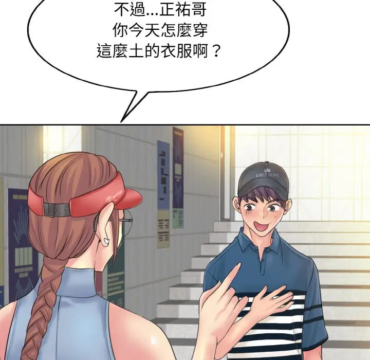 漫画《一杆入洞》第12话第114张图