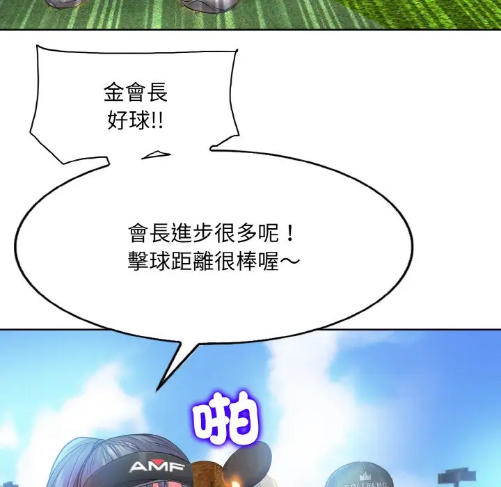 漫画《一杆入洞》第12话第127张图