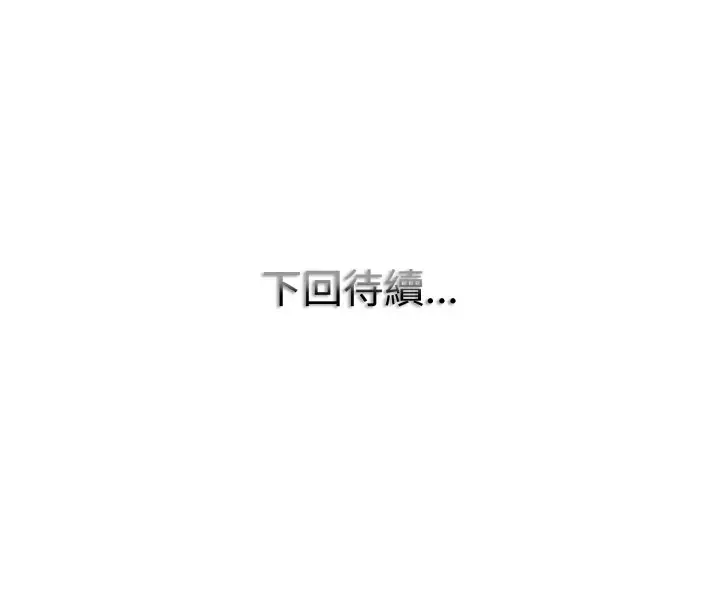 漫画《一杆入洞》第12话第133张图
