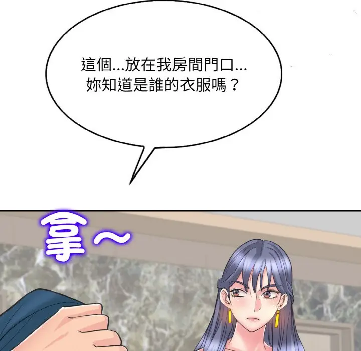 漫画《一杆入洞》第12话第42张图