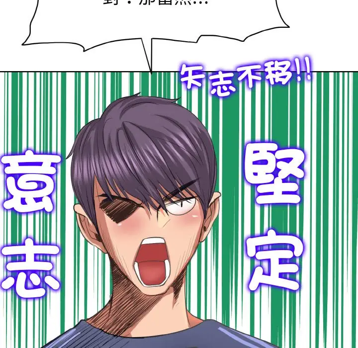 漫画《一杆入洞》第12话第46张图