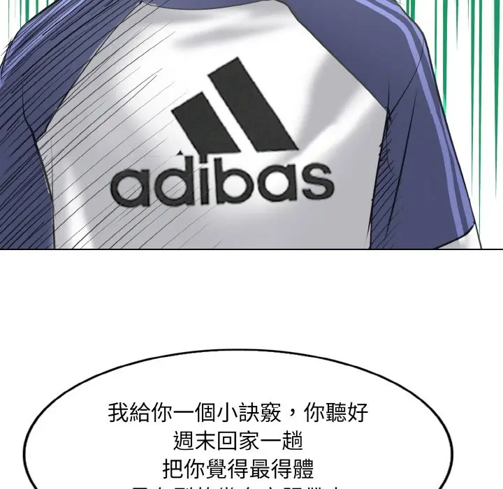 漫画《一杆入洞》第12话第47张图