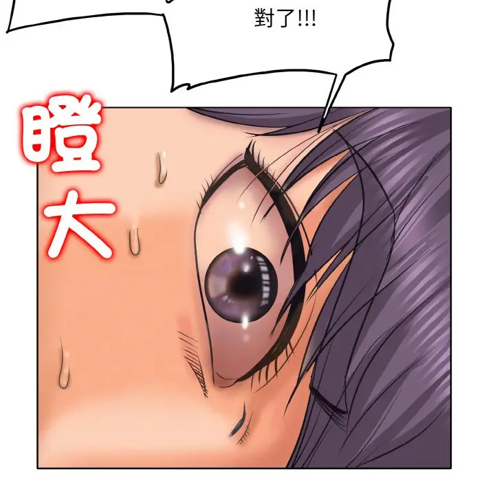 漫画《一杆入洞》第12话第5张图