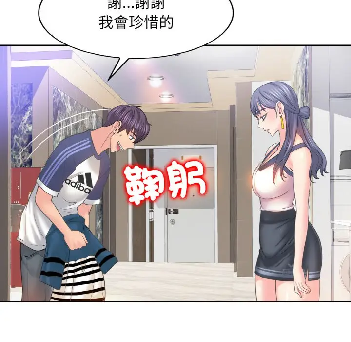 漫画《一杆入洞》第12话第52张图