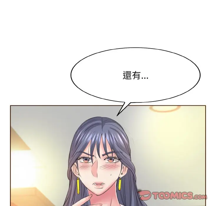 漫画《一杆入洞》第12话第57张图