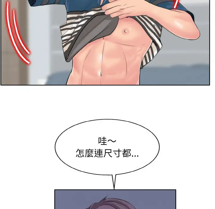 漫画《一杆入洞》第12话第82张图