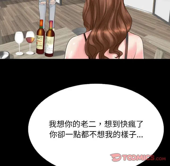 漫画《一杆入洞》第13话第123张图