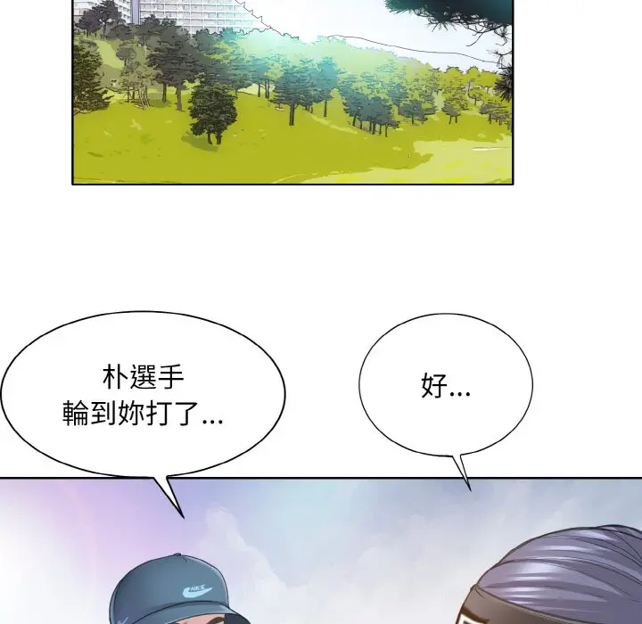 漫画《一杆入洞》第13话第14张图
