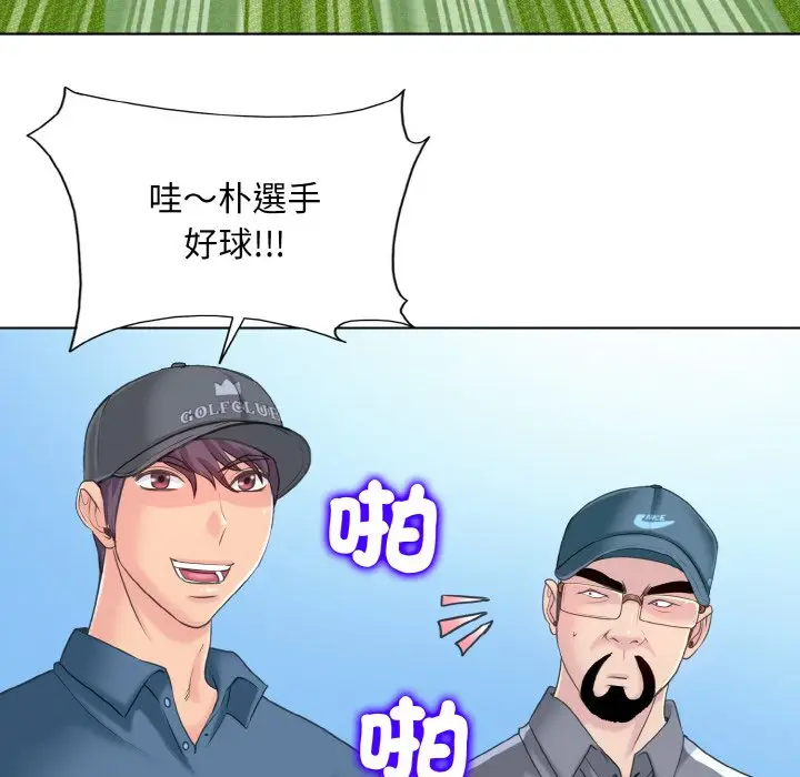 漫画《一杆入洞》第13话第24张图