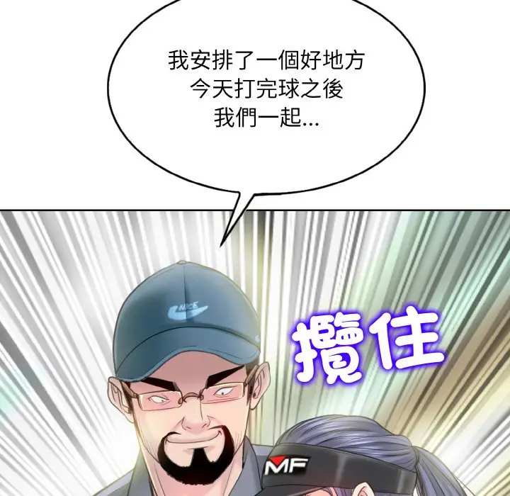漫画《一杆入洞》第13话第30张图