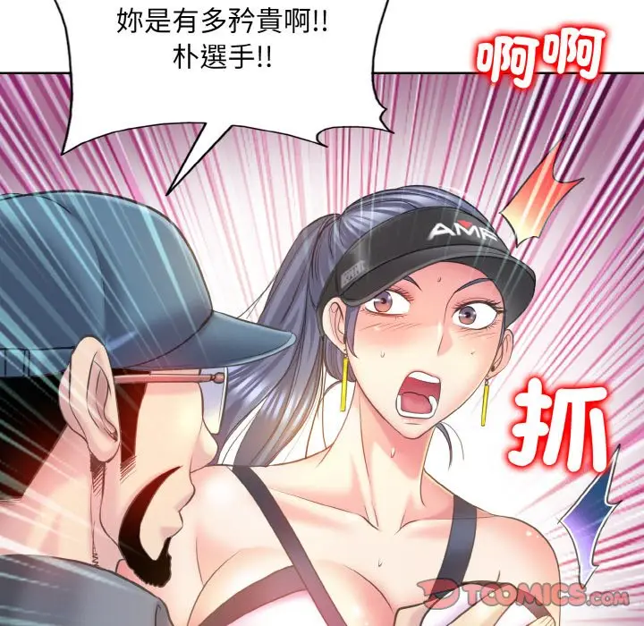 漫画《一杆入洞》第13话第39张图