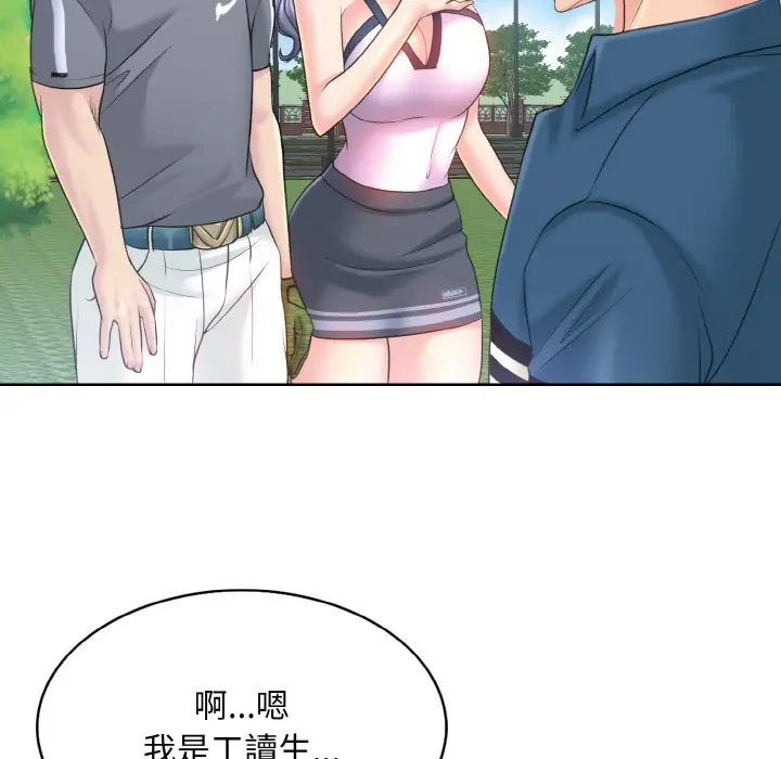 漫画《一杆入洞》第13话第44张图