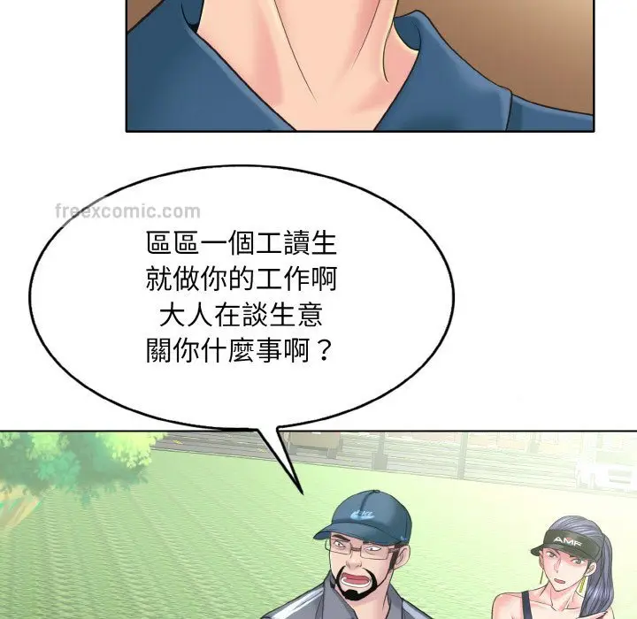 漫画《一杆入洞》第13话第46张图