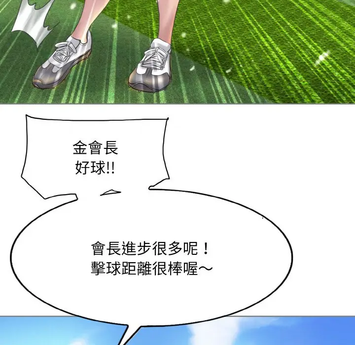 漫画《一杆入洞》第13话第5张图