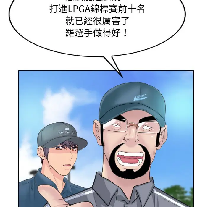 漫画《一杆入洞》第13话第66张图