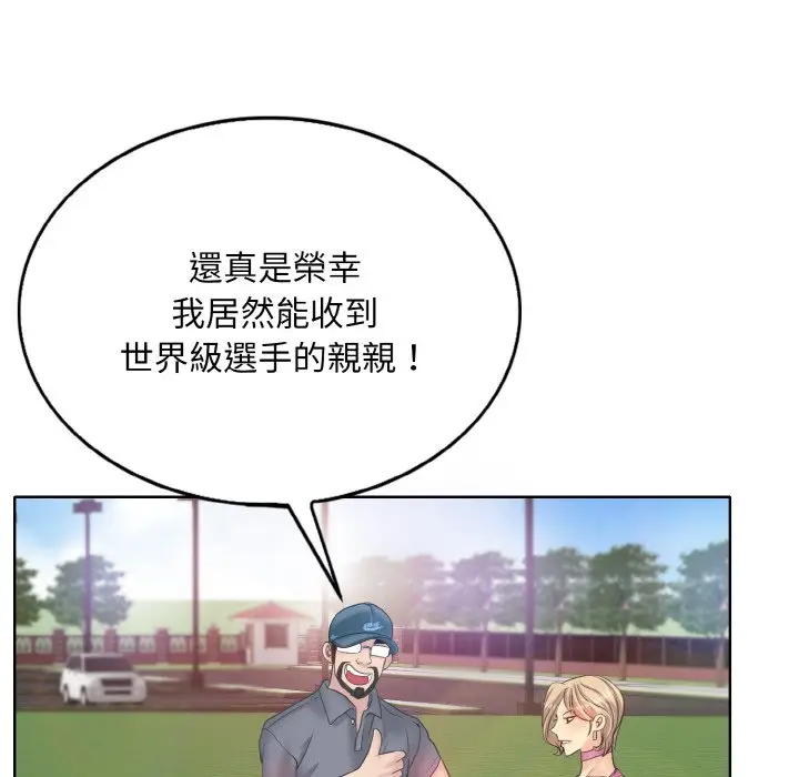 漫画《一杆入洞》第13话第70张图