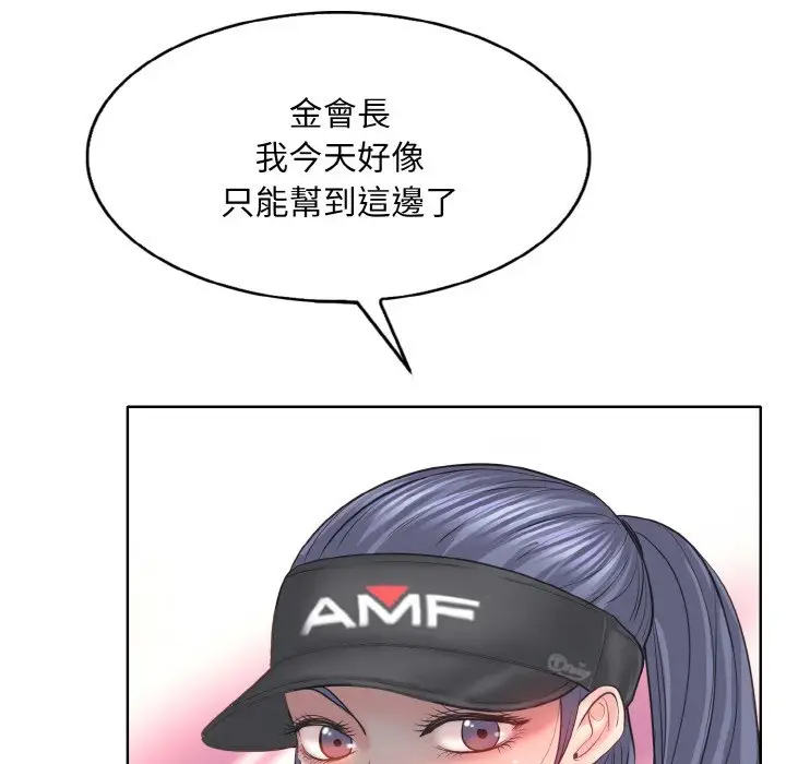 漫画《一杆入洞》第13话第76张图