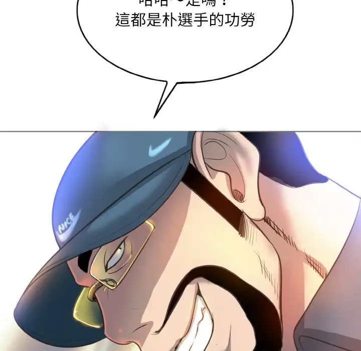 漫画《一杆入洞》第13话第8张图