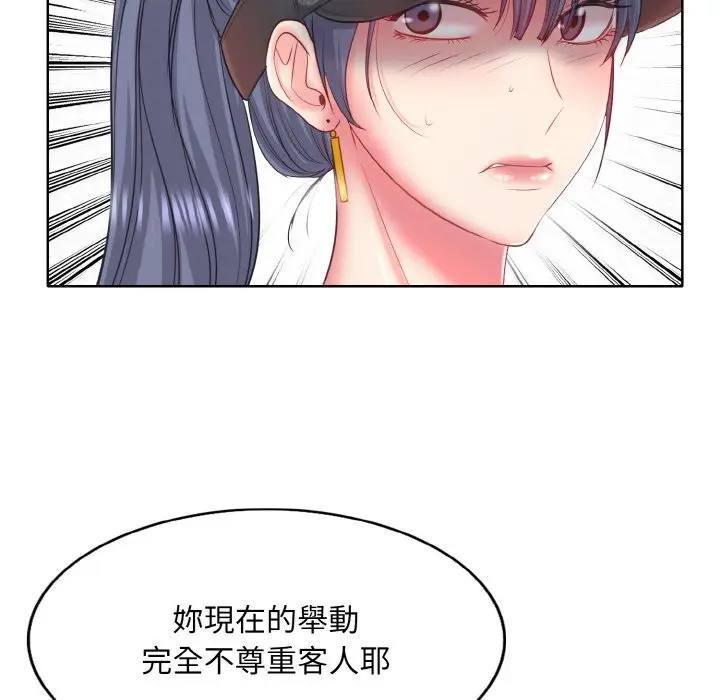 漫画《一杆入洞》第13话第82张图