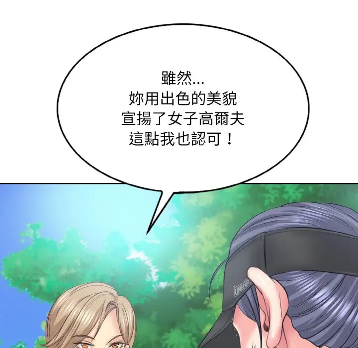 漫画《一杆入洞》第13话第97张图