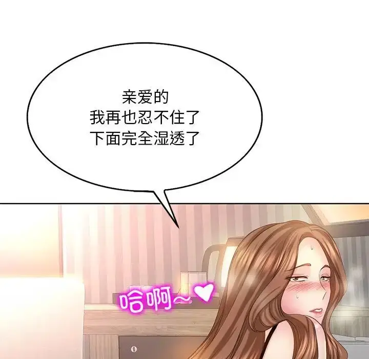 漫画《一杆入洞》第14话第110张图