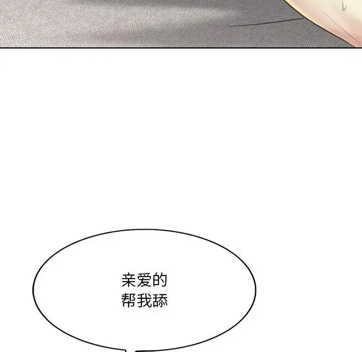 漫画《一杆入洞》第14话第119张图