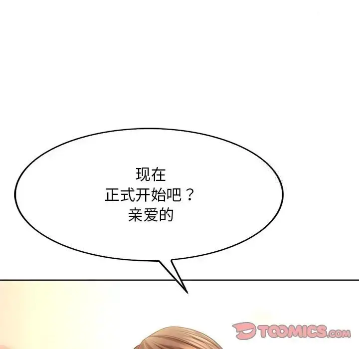 漫画《一杆入洞》第14话第123张图