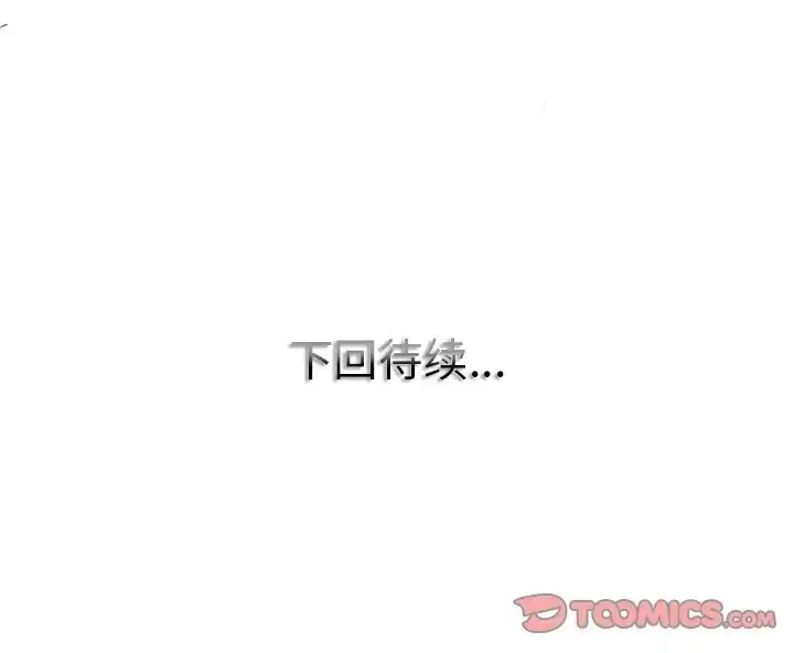 漫画《一杆入洞》第14话第126张图