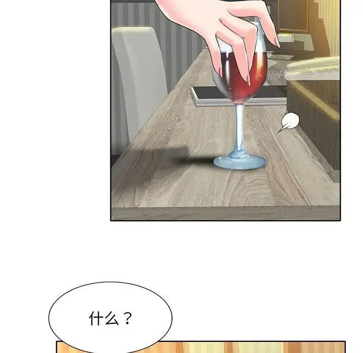 漫画《一杆入洞》第14话第17张图