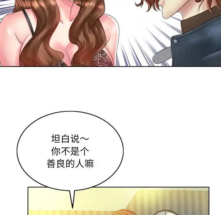 漫画《一杆入洞》第14话第25张图