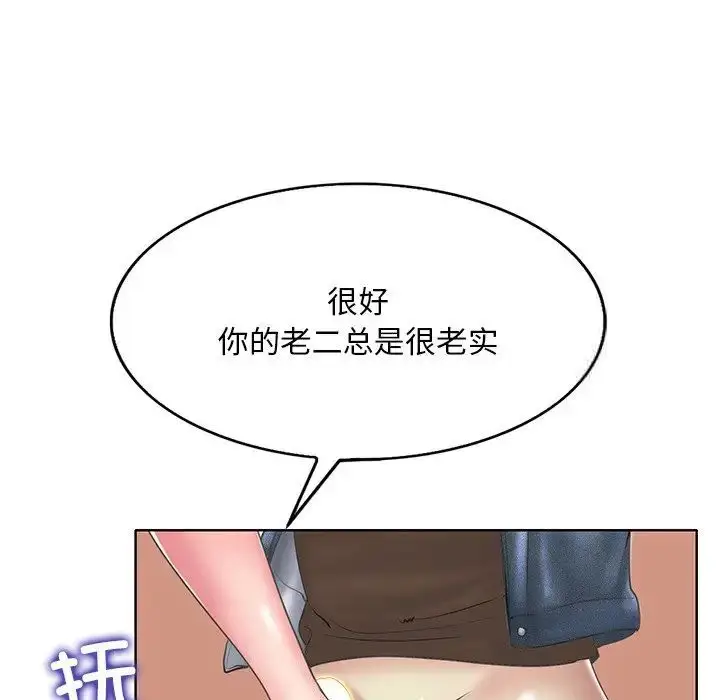 漫画《一杆入洞》第14话第40张图