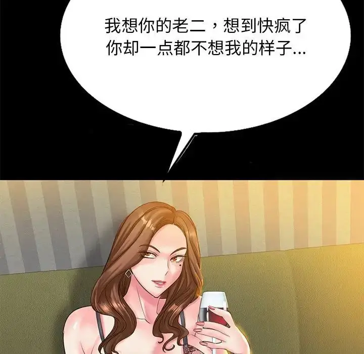漫画《一杆入洞》第14话第7张图