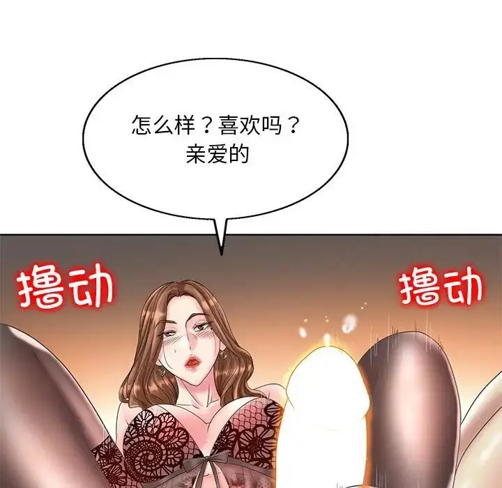 漫画《一杆入洞》第14话第83张图