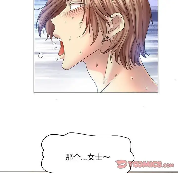 漫画《一杆入洞》第14话第93张图