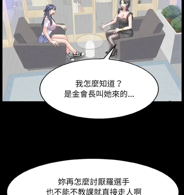 漫画《一杆入洞》第15话第106张图