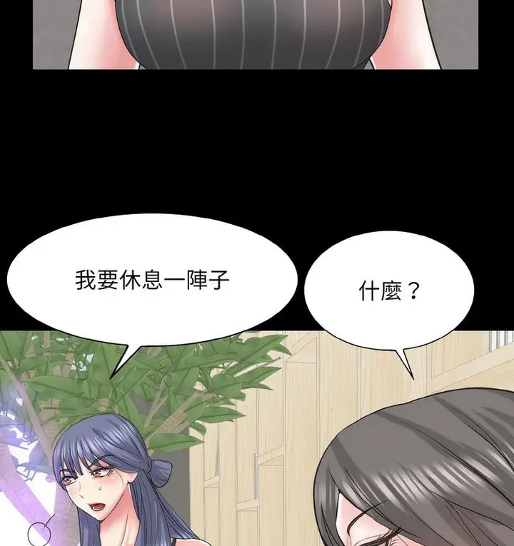 漫画《一杆入洞》第15话第108张图