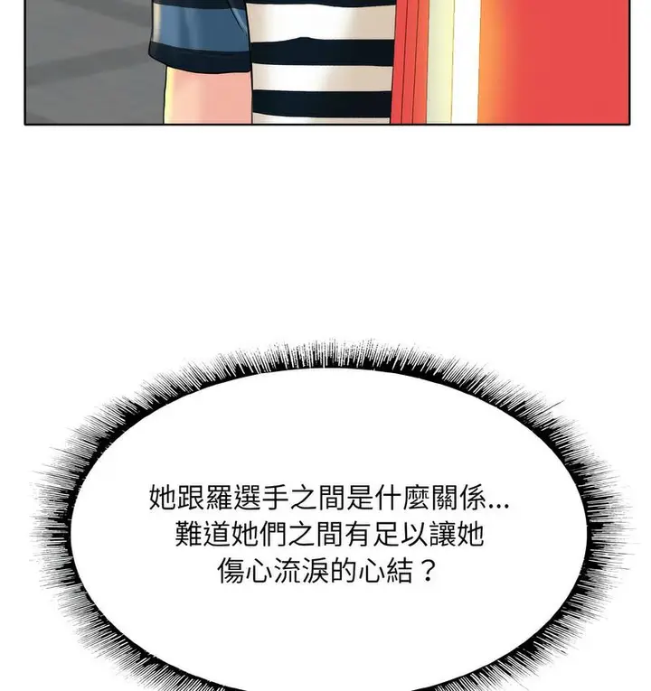 漫画《一杆入洞》第15话第124张图