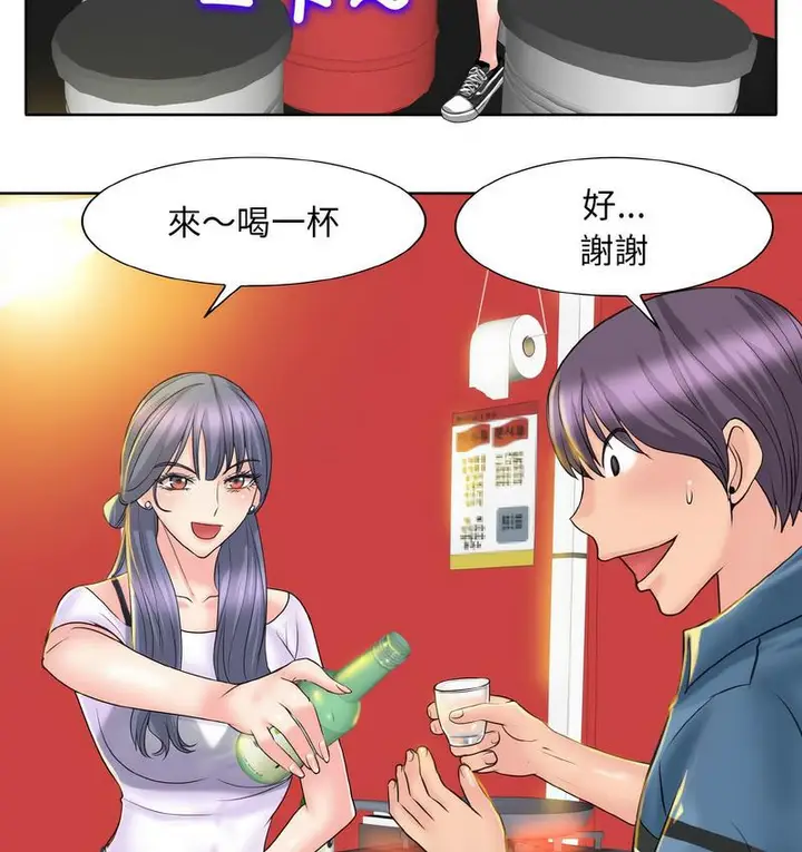 漫画《一杆入洞》第15话第129张图