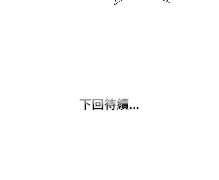 漫画《一杆入洞》第15话第133张图