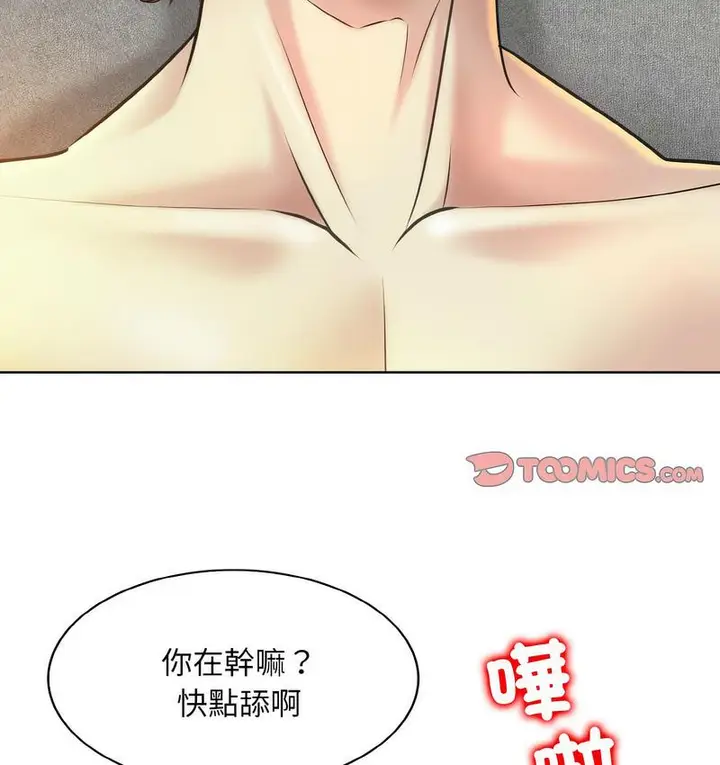 漫画《一杆入洞》第15话第14张图