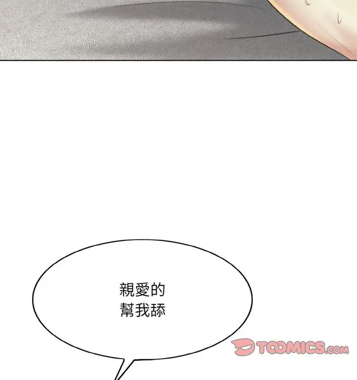 漫画《一杆入洞》第15话第2张图