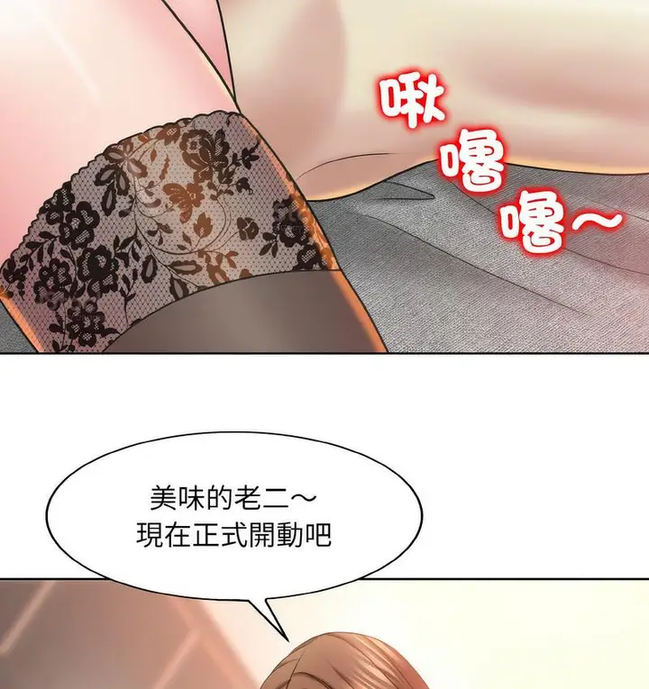 漫画《一杆入洞》第15话第37张图