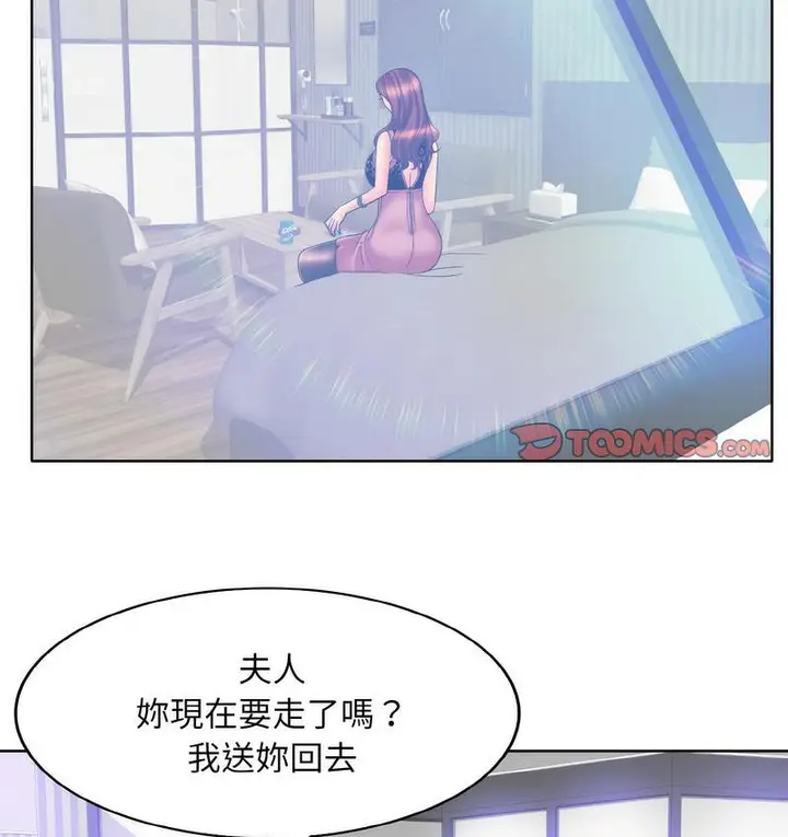 漫画《一杆入洞》第15话第59张图