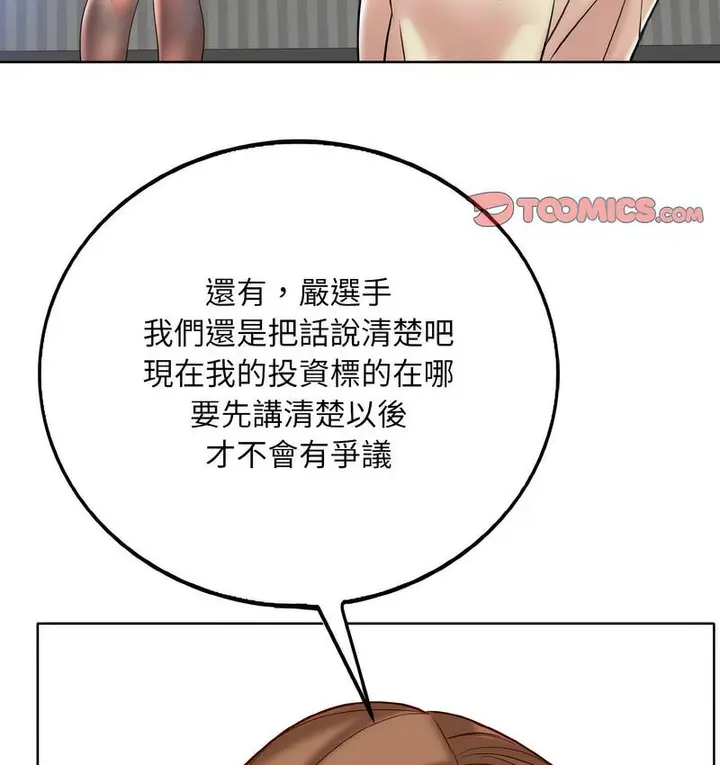 漫画《一杆入洞》第15话第62张图