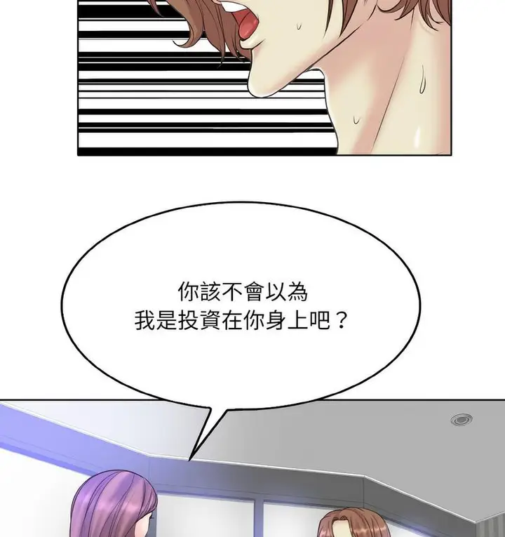 漫画《一杆入洞》第15话第66张图