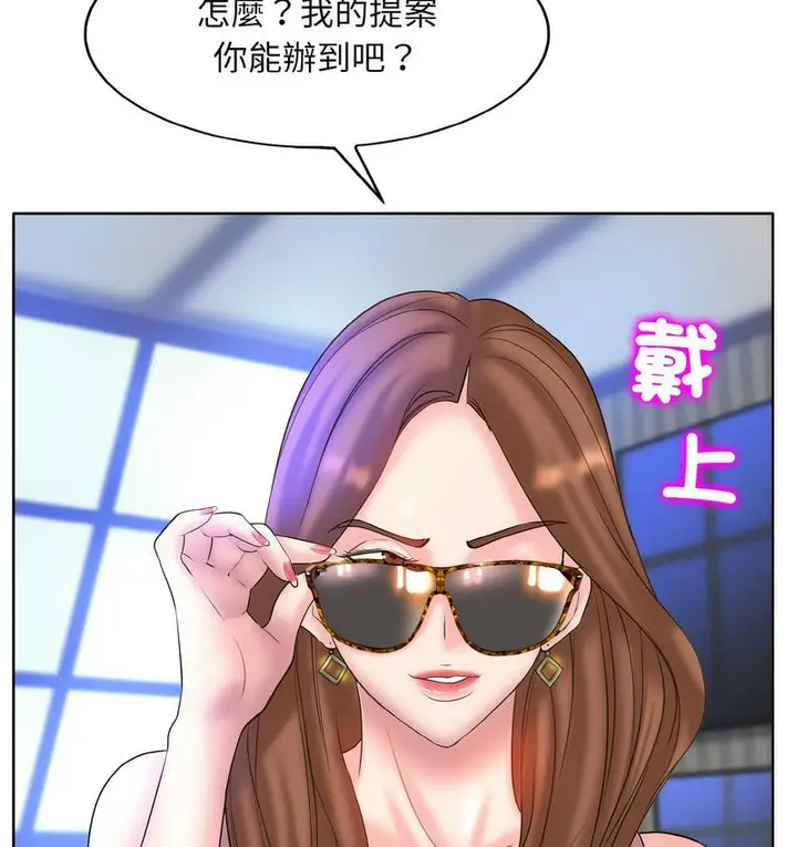 漫画《一杆入洞》第15话第79张图