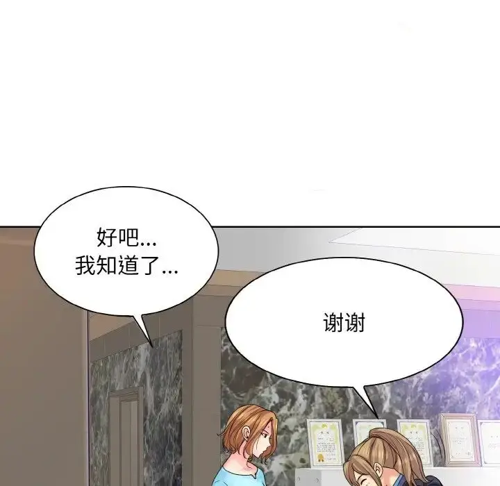 漫画《一杆入洞》第16话第109张图