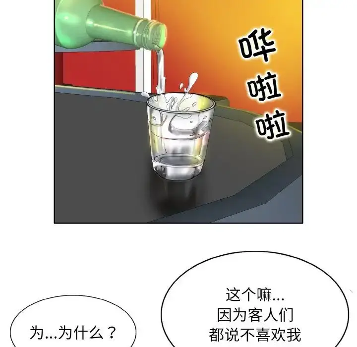 漫画《一杆入洞》第16话第13张图