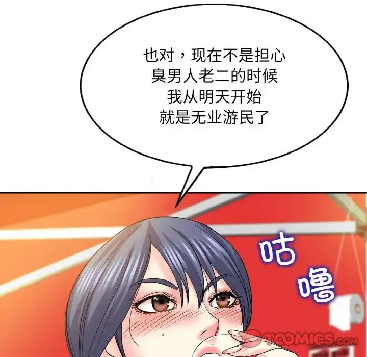 漫画《一杆入洞》第16话第24张图