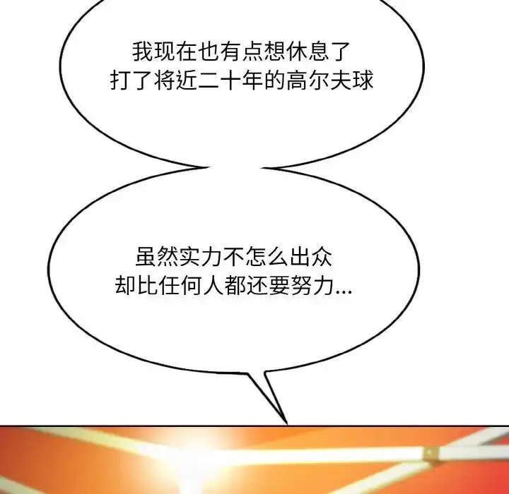 漫画《一杆入洞》第16话第29张图